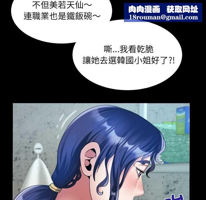 房間裏的心跳第34話