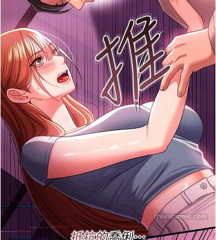借妻条约第47話-相聚的兩對夫妻