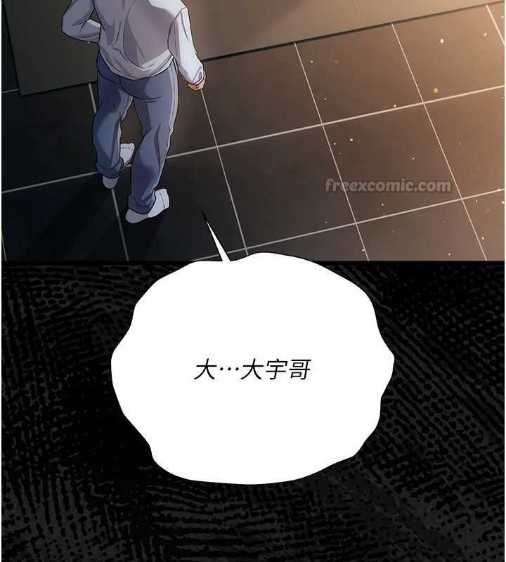 借妻條約第47話-相聚的兩對夫妻
