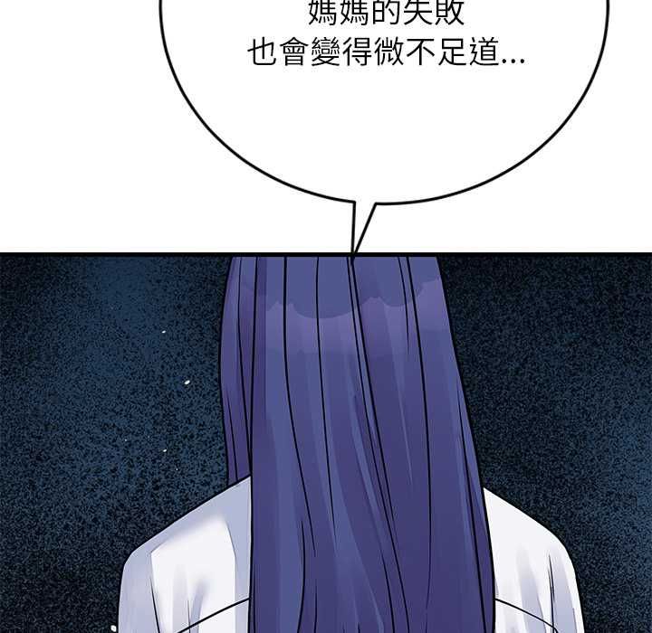 少爺的替身第52話