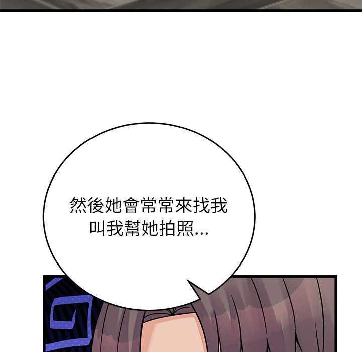 少爺的替身第52話