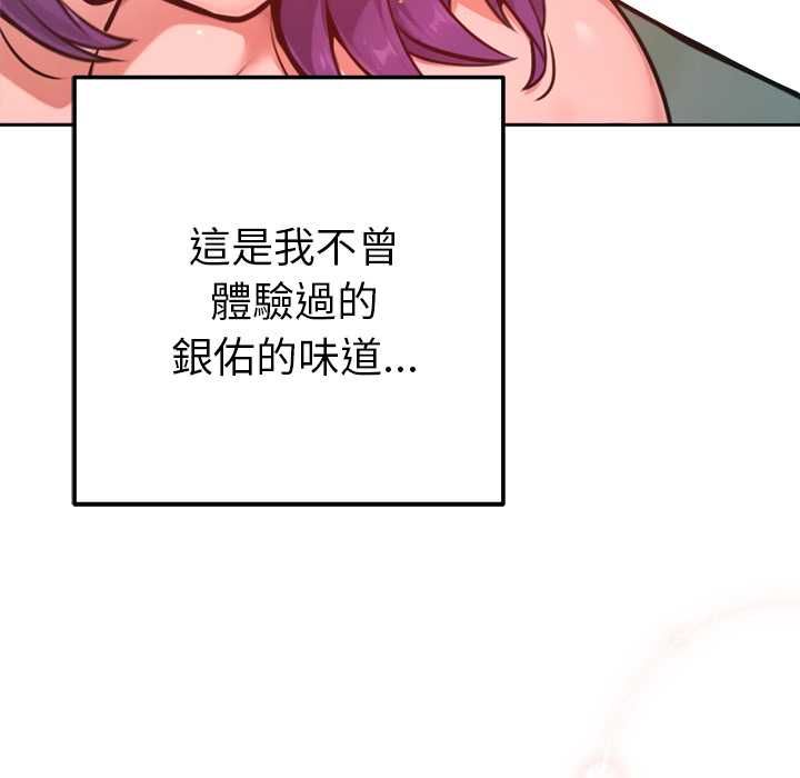 不衹是朋友第13話