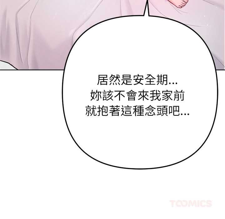 不衹是朋友第13話
