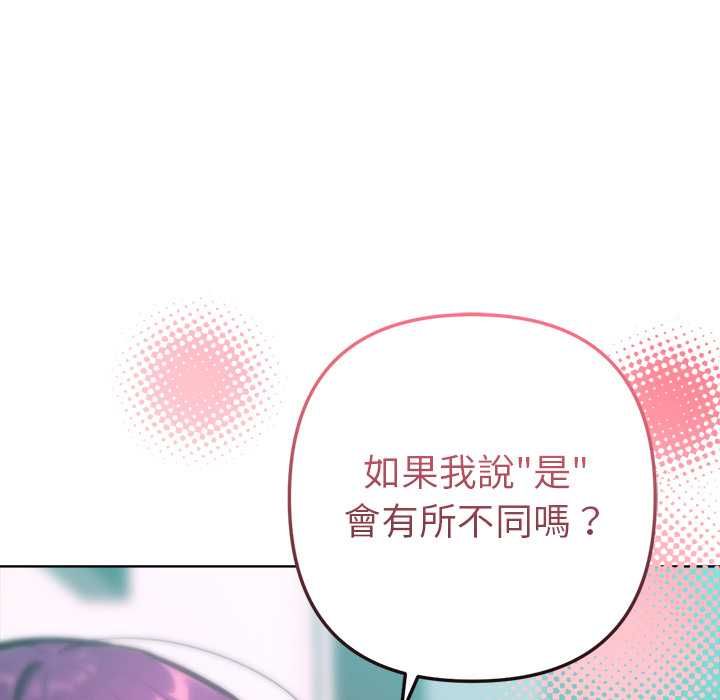 不衹是朋友第13話