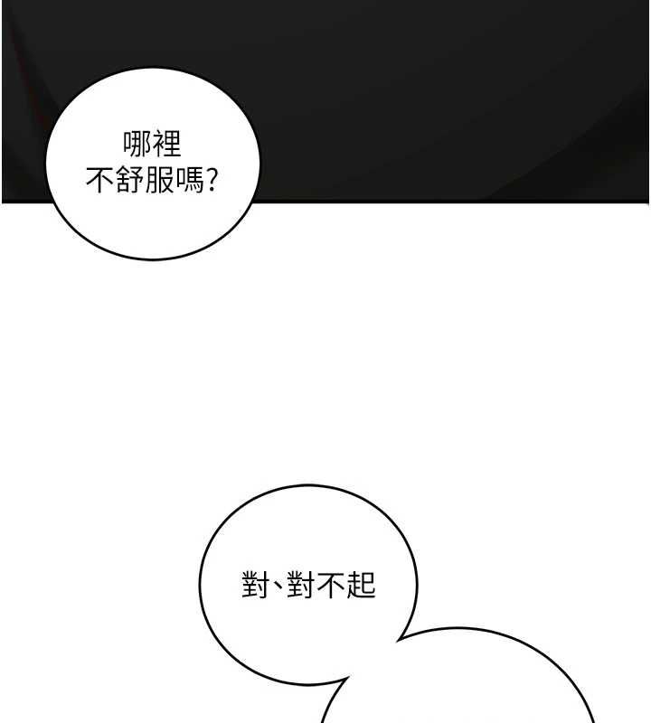 催眠媮心計第16話-等玩膩妳之後就丟掉