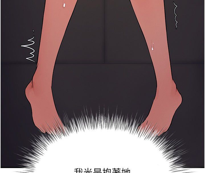 撩慾按摩師第7話-淪陷的處女之身
