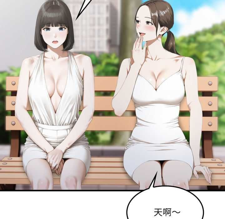 新都市人妻的秘密社團第5話
