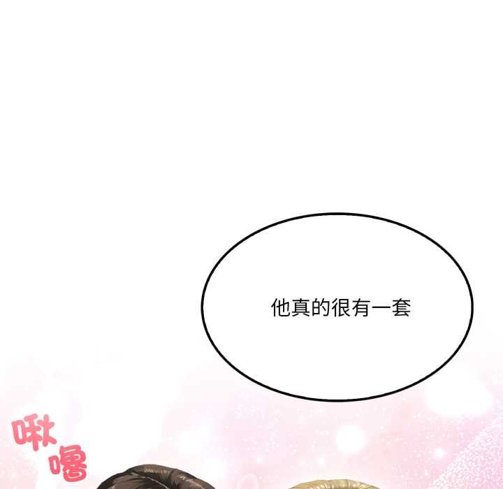 新都市人妻的秘密社團第5話