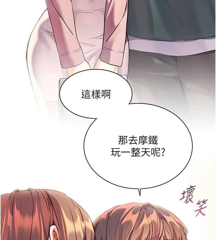 老師的親密指導第99話-吃醋學生的危險提議