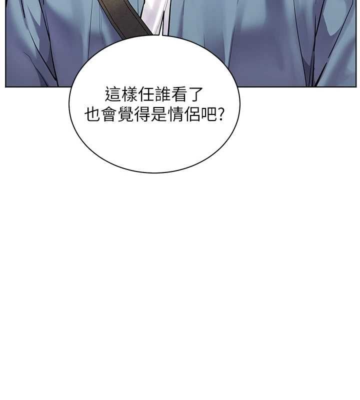 老师的亲密指导第99話-吃醋學生的危險提議