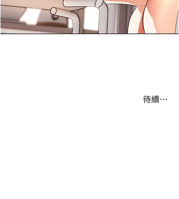 老師的親密指導第99話-吃醋學生的危險提議
