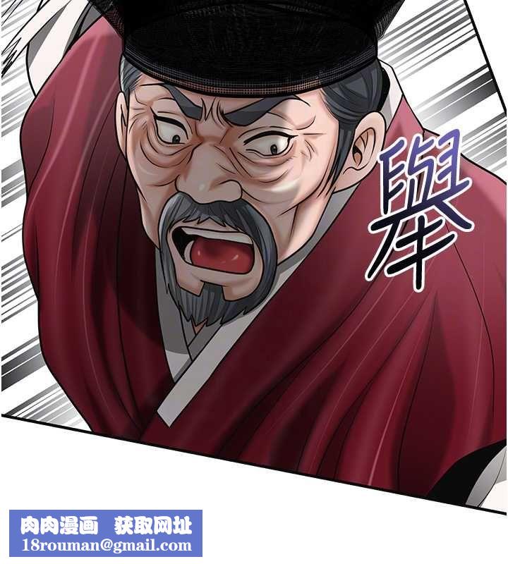 花容湿色:取花点第103話-香丹的壞心思