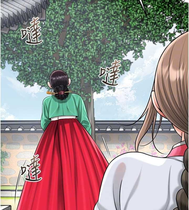 花容濕色:取花點第103話-香丹的壞心思