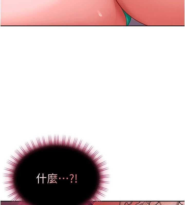 太妹硬闖成人界第32話-這是人家的第一次