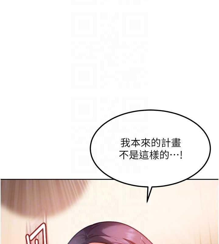 太妹硬闖成人界第32話-這是人家的第一次