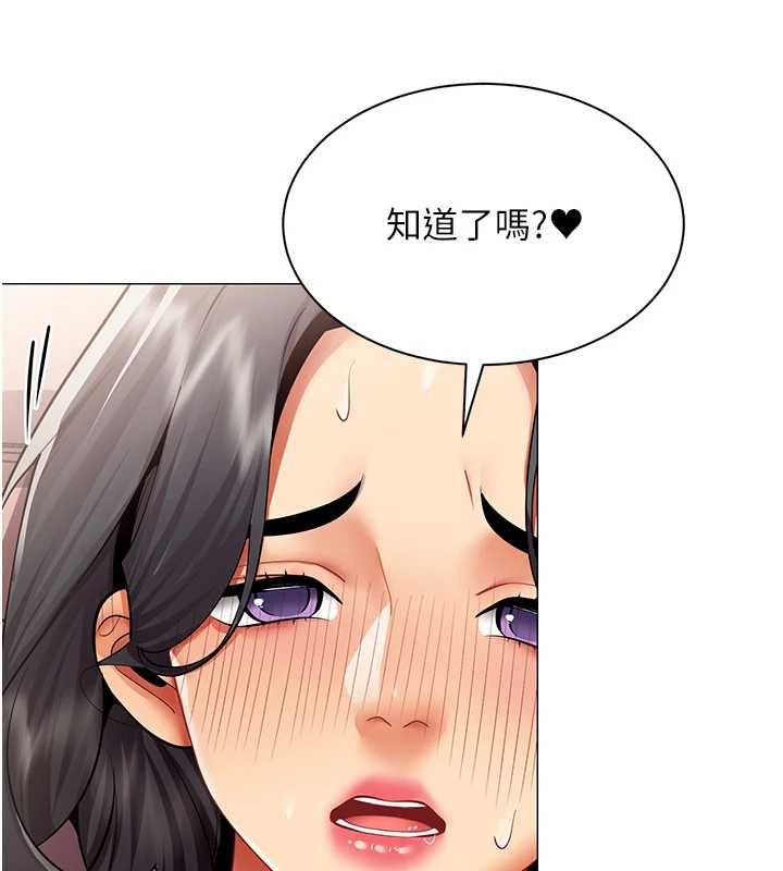 女同事太犯規第26話-世上最騷的人妻