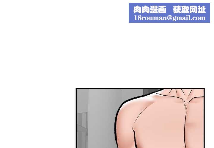 催眠手機第70話
