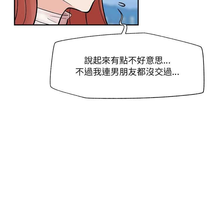催眠手機第70話