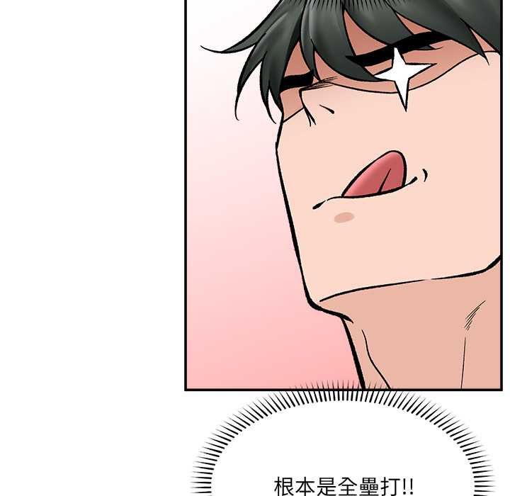 催眠手機第70話