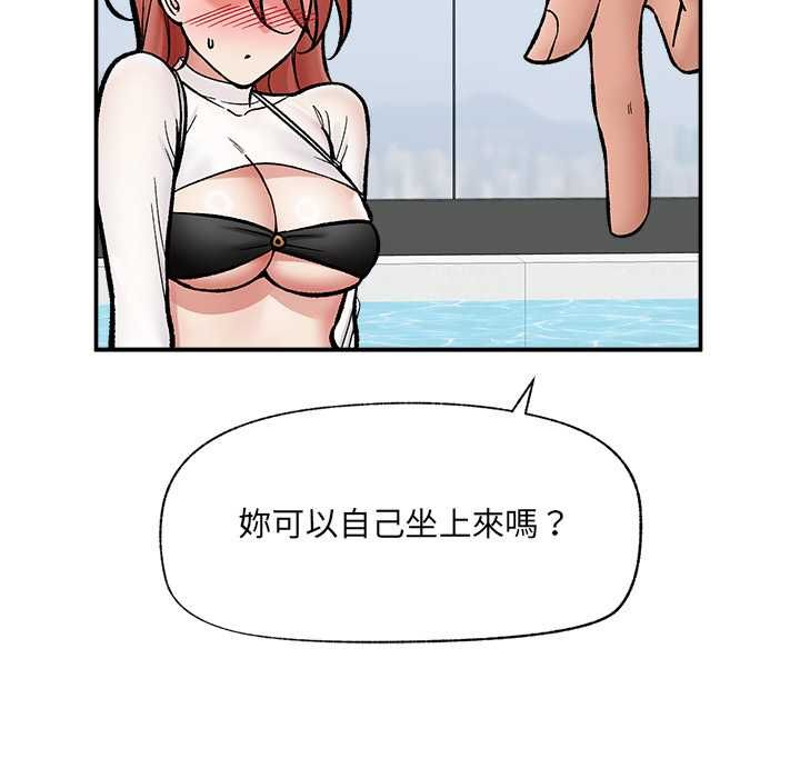 催眠手機第70話