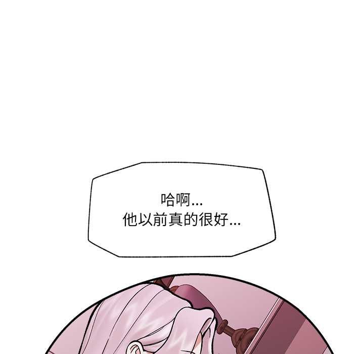 催眠手机第70話