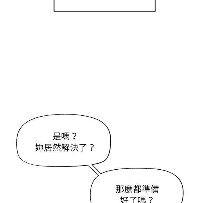 催眠手機第70話