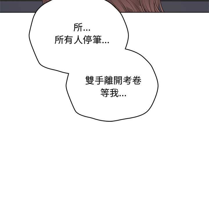 最後的沖刺第62話