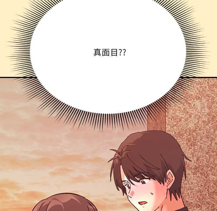 撲通撲通終極密碼第17話