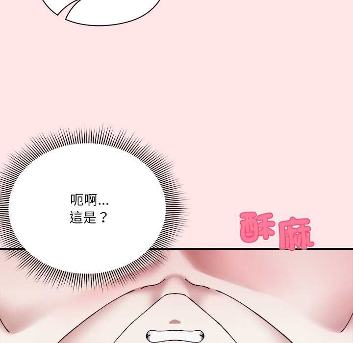 撲通撲通終極密碼第17話