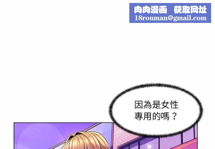 脫序教師第12話