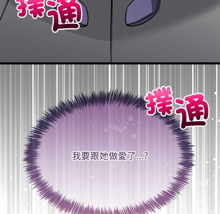 財富愛情二選一第8話