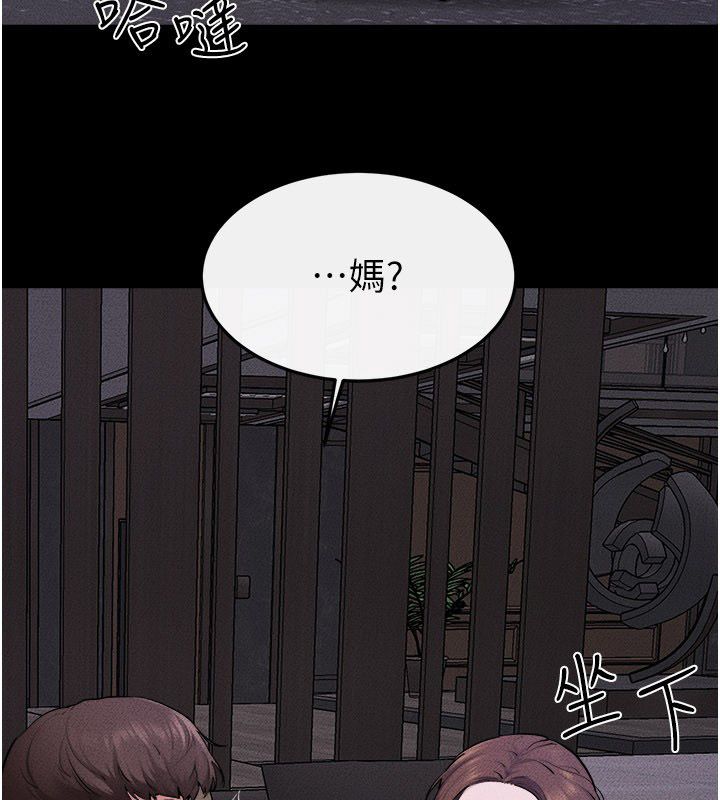 繼母與繼姐第120話-享受家人的「服務」