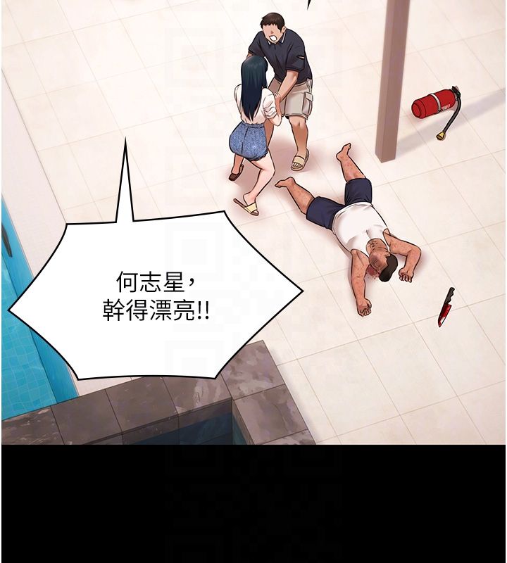 極樂泳池趴第34話-抱著必死的決心