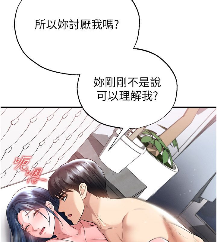 足球型男脫單指南第64話-我想幫你傳宗接代