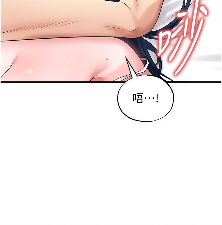 足球型男脫單指南第64話-我想幫你傳宗接代