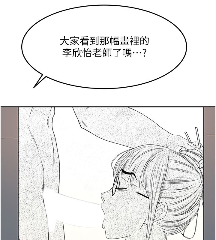 顶加套房的春天第68話-下流男人的意淫對象