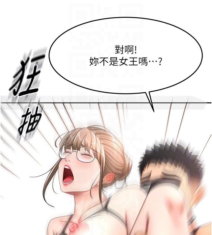 頂加套房的春天第68話-下流男人的意淫對象
