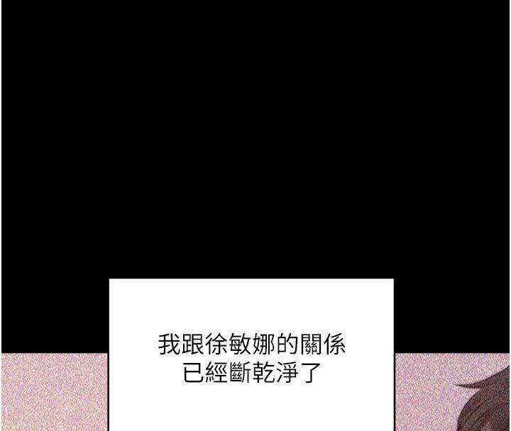 拜脫拜脫App最終話-拜託給我幸福的結局