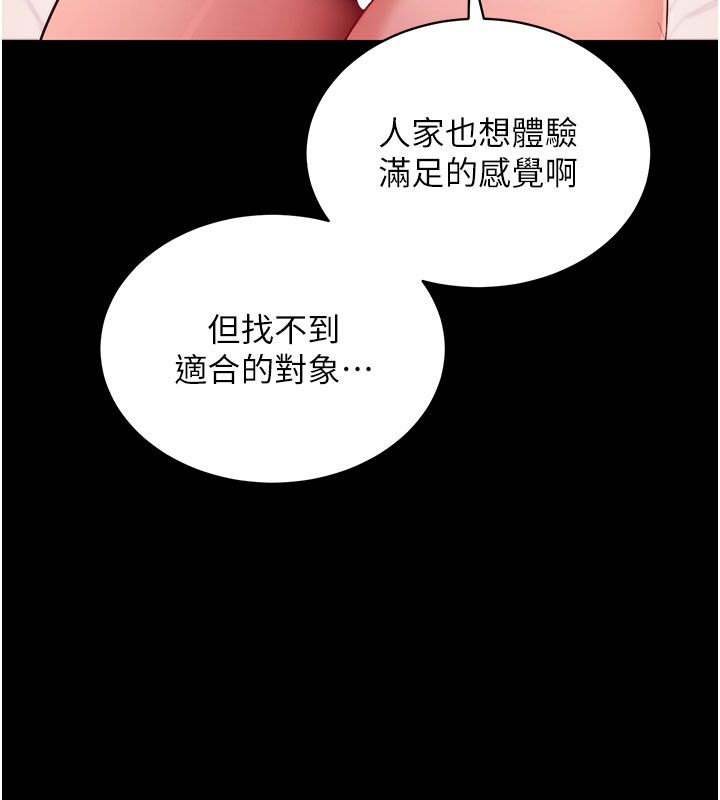 拜脫拜脫App最終話-拜託給我幸福的結局
