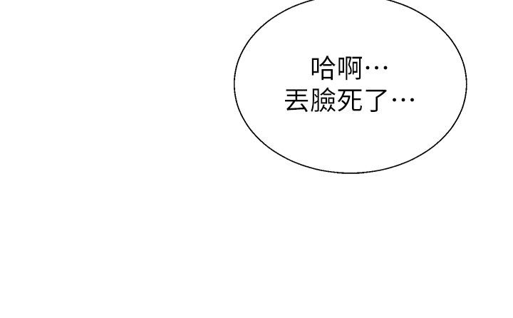 肉体审判第53話-我就是你的禮物&hearts;