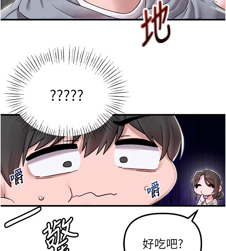 男人配額制第47話-可以填滿我的空虛嗎?