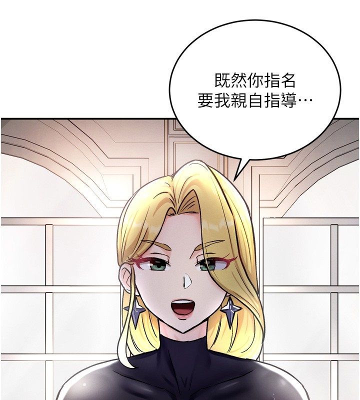 這一世我要開後宮第8話-團長的「特訓」時間