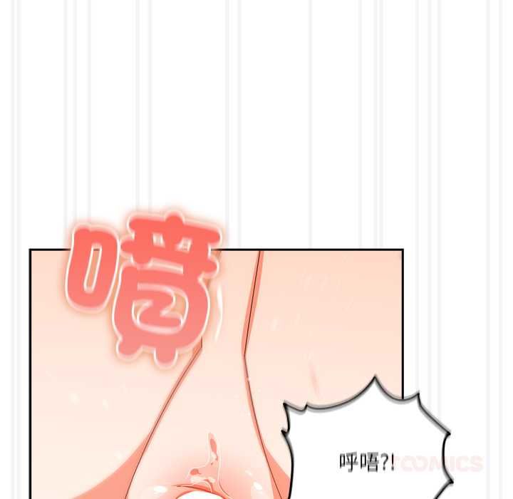 與眾不同的兄妹第47話