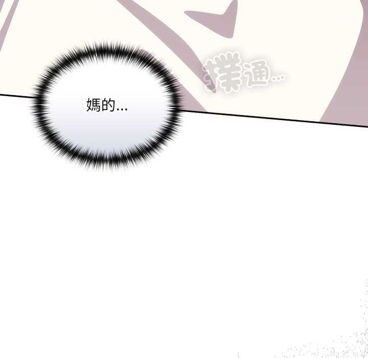 與眾不同的兄妹第47話