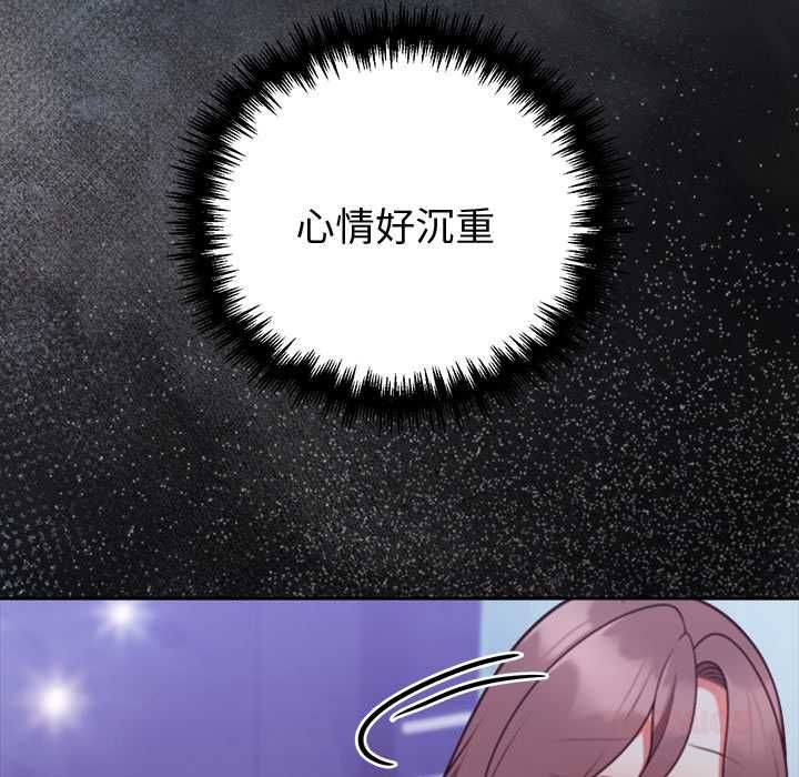 難言之秘第47話