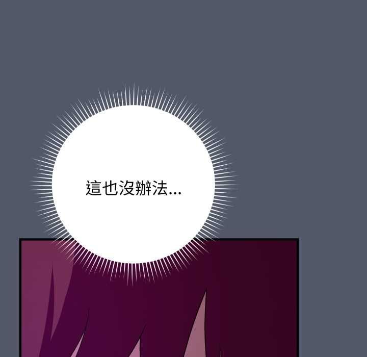 魔法少女退役後第17話