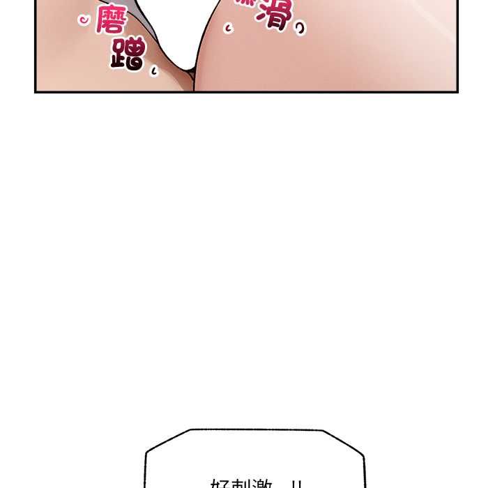 超導體覺醒第39話