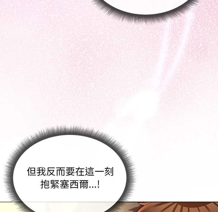 小姐由我來守護第21話