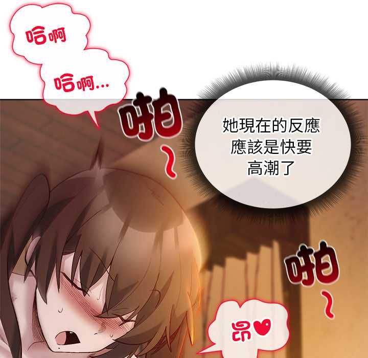 小姐由我來守護第21話