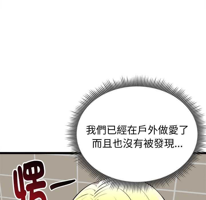 啟動復仇系統第22話